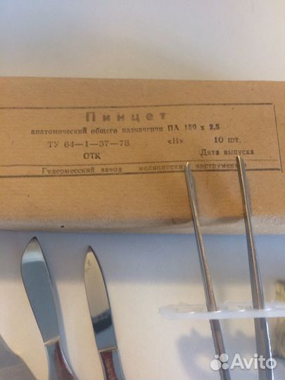 Медицинский инструмент СССР