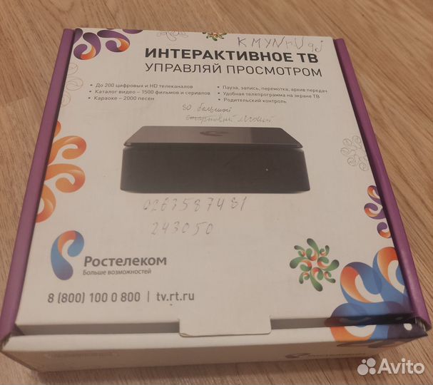 Tv приставка ростелеком. Бронь