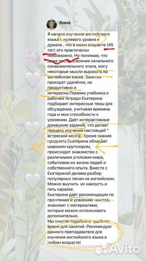 Преподаватель/репетитор по английскому языку