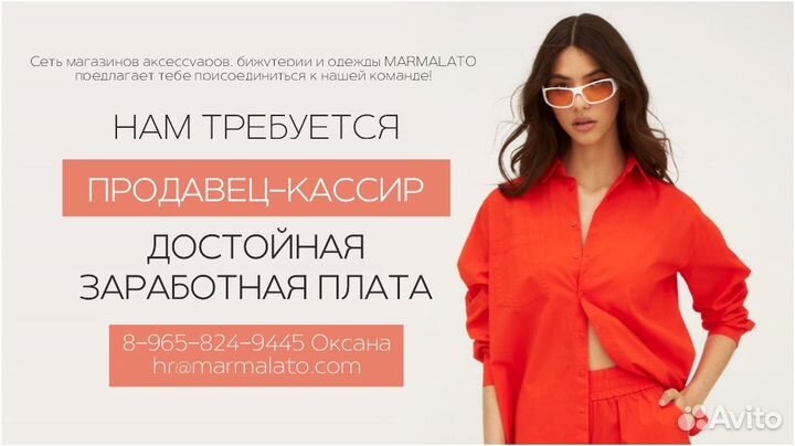 Продавец-кассир трц «Акварель»