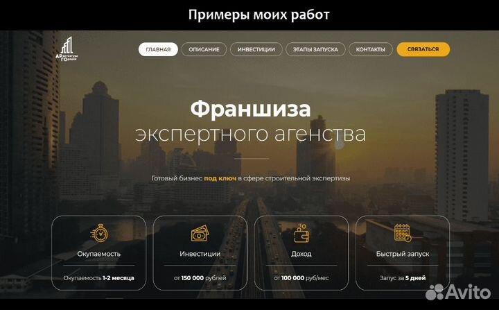 Разработка сайтов