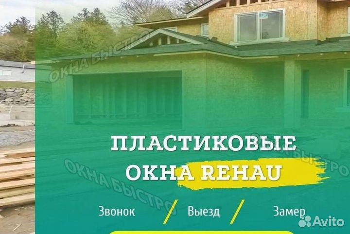 Пластиковые окна на балконы и лоджии