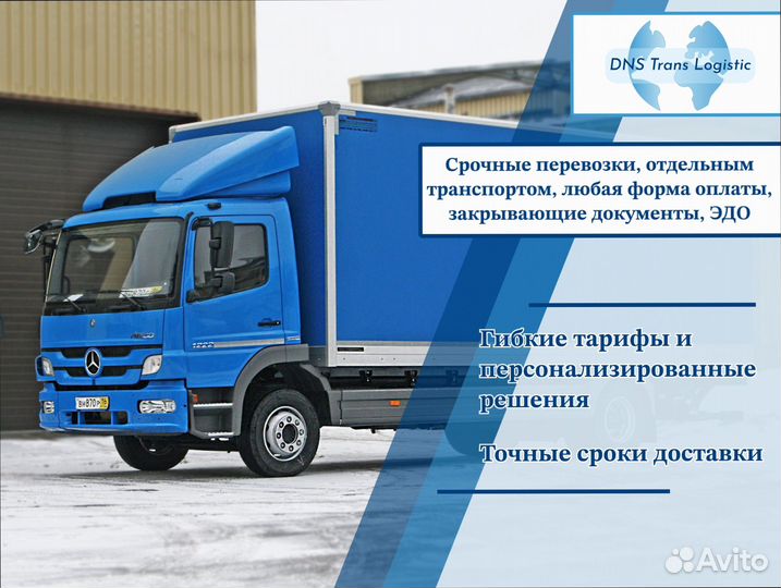 Перевозка грузов с гарантией от 200км и 200кг