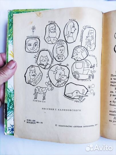 Книга Э.Успенский Дядя Федр пёс и кот