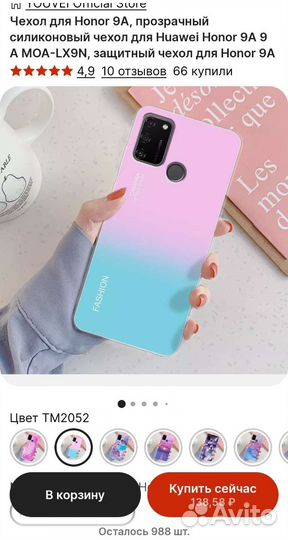 Чехол на honor 9a