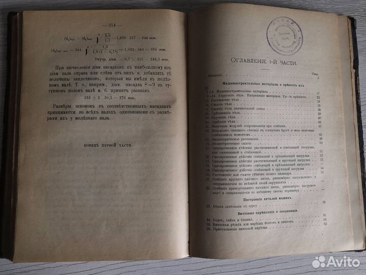 Редкая старинная книга