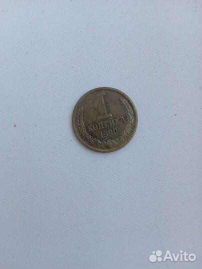 1 копейка