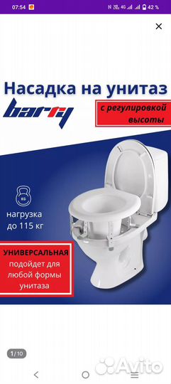 Кресло туалет и насадка на унитаз