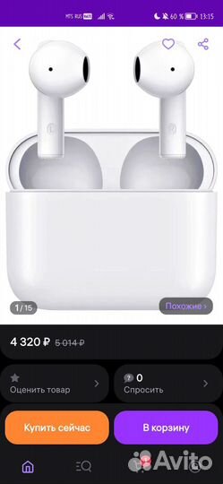 Наушники беспроводные