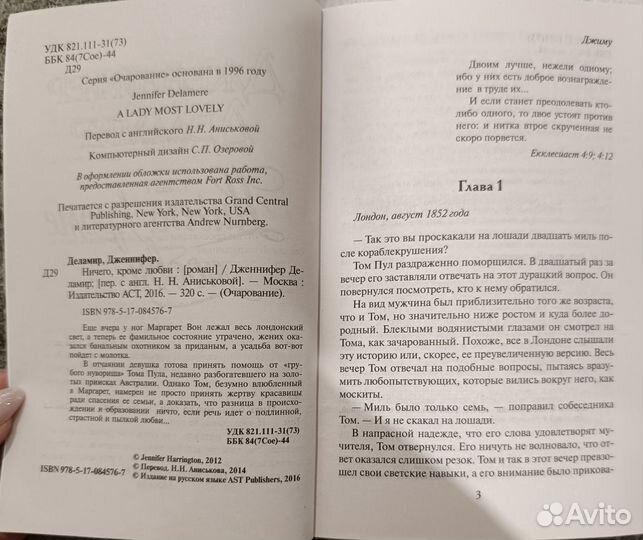 Книги любовные романы