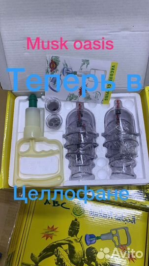 Оптом Банкы для хиджамы, 12 банки