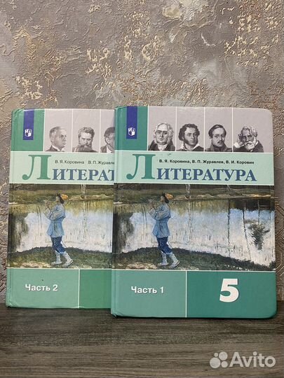 Учебник литературы 5 класс коровина