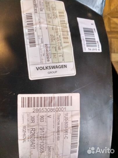 Подкрылок передний левый для Skoda Octavia Tour