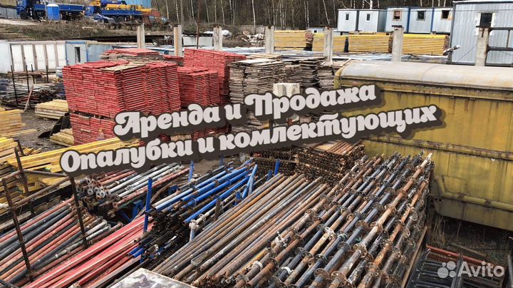 Стойка Cup-Lock б/у