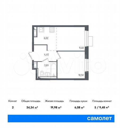 2-к. квартира, 34,3 м², 5/12 эт.