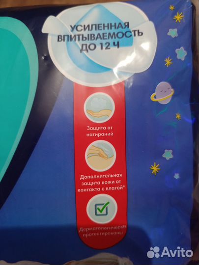 Ночные трусики для новорождённых