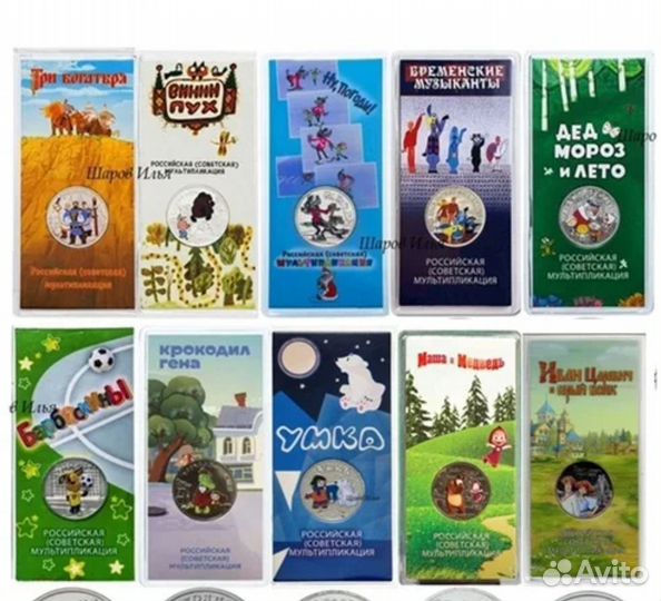 Цветные мультики и другие 25 руб