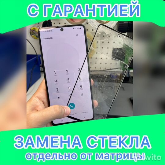 Ремонт телефонов. Переклейка стекла экрана