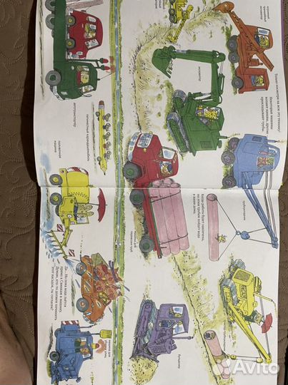 Книжка про машинки