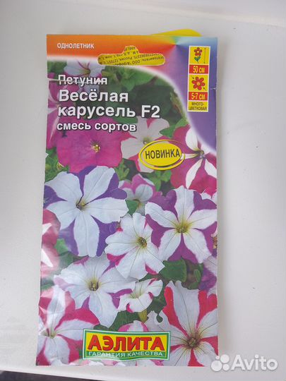 Петуния