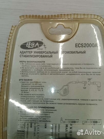 Блок питания автомобильный ECS2000AS