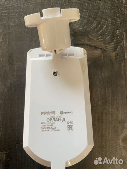 Датчик движения