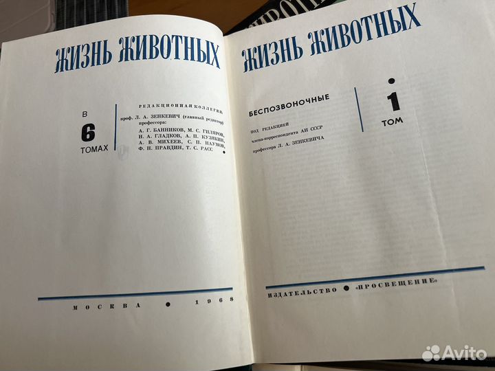 Энциклопедия Жизнь животных, 6 томов