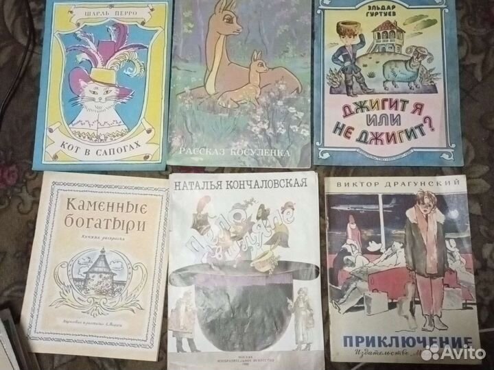 Детские книги СССР