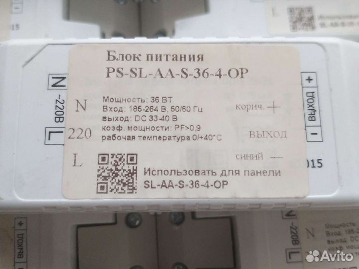 Блок питания 36 вт 220 вольт