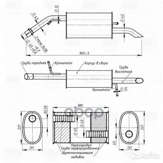 Глушитель peugeot 207 06- EMM2003 Trialli