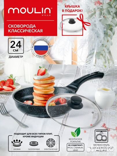 Сковорода с крышкой, 24 см