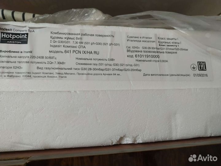 Газовая варочная панель hotpoint ariston