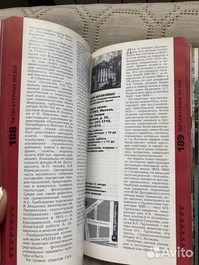 Путеводители по музеям и окрестностям Москвы