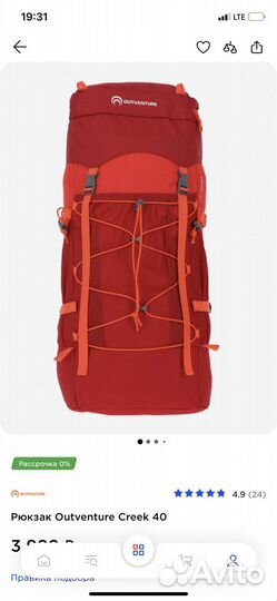 Рюкзак туристический 40 литров