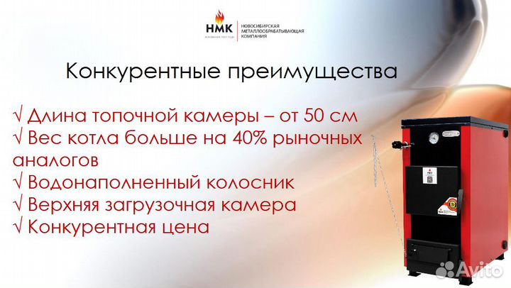 Котел водяного отопления Сибирь Гефест 20кВт