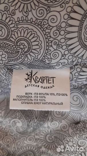 Куртка зимняя для девочки 128