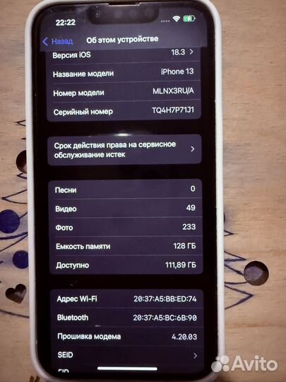 iPhone 13, 128 ГБ