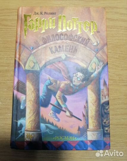 Книги Гарри Поттер росмэн