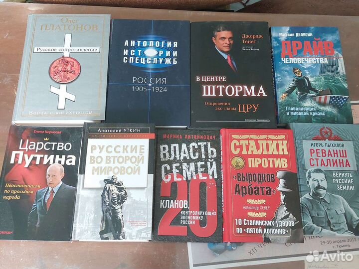 Военная и политическая литература