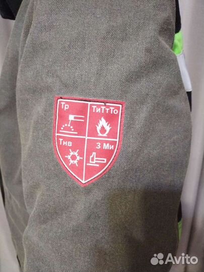 Сварочный костюм