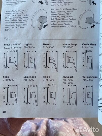 Смеситель встраиваемый