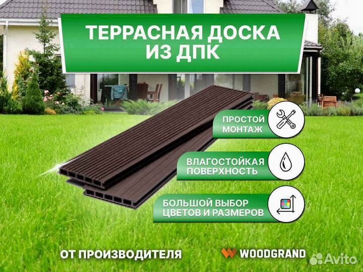Террасная доска из дпк