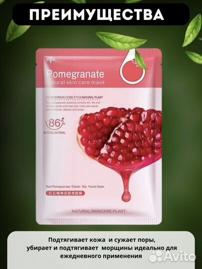 Маски тканевые корейские