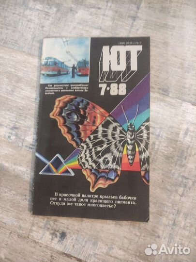 Журнал юный техник