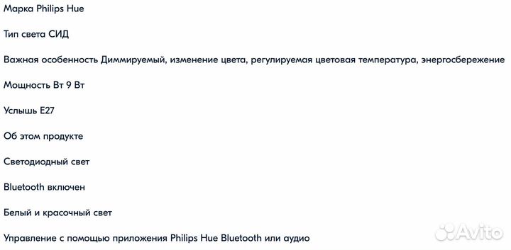 Лампочки philips 