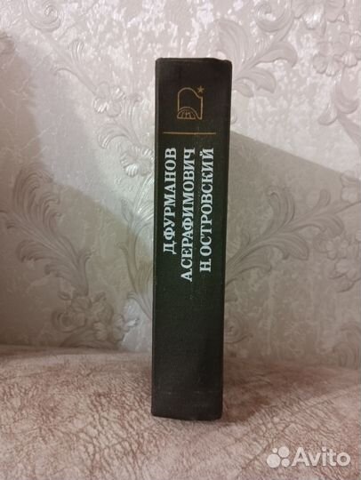 Книга серии библиотека советского романа