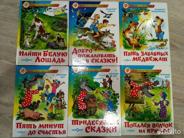 Детские книги