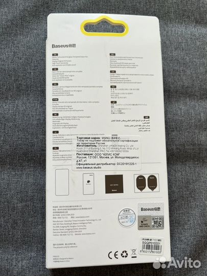 Защитное стекло baseus для iPhone 13 Pro Max