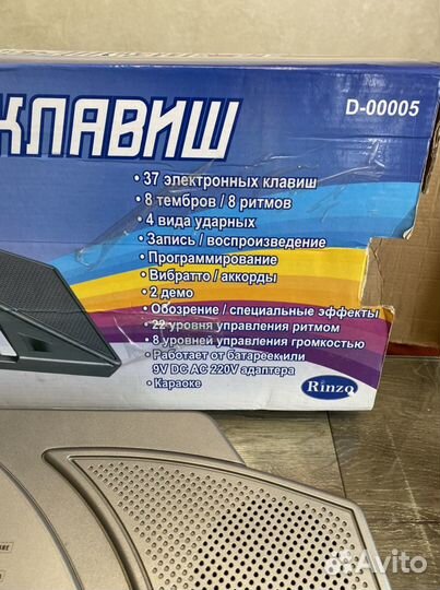 Синтезатор