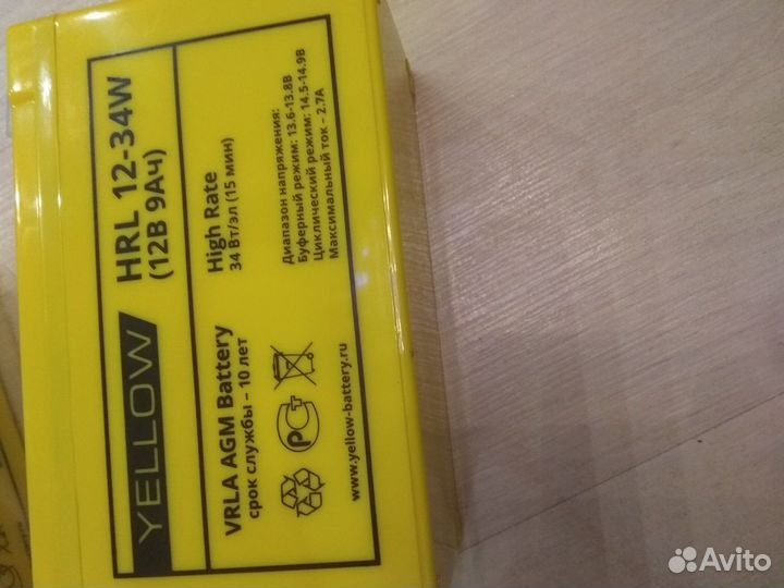 Аккумулятор 12В - 9Ач yellow
